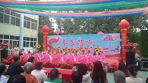 “童心向党·伴我成长”ーー桑庄镇中心幼儿园庆六·一文艺汇演活动