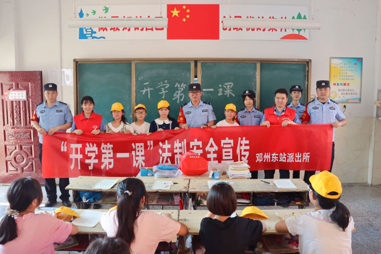 开学第一课--田营小学邀请邓州东站派出所进校开展法制安全教育
