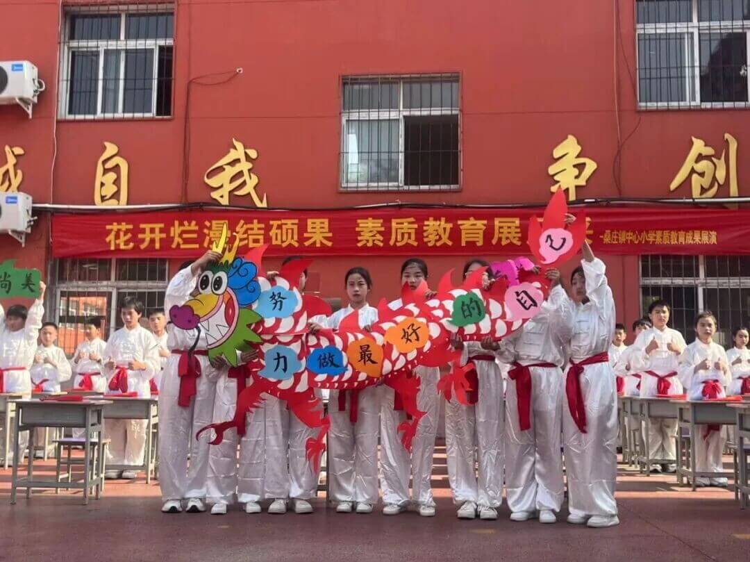 邓州市桑庄镇中心校举办庆六一系列活动