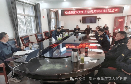 桑庄镇：开展行政执法业务培训，强化乡镇行政执法队伍建设