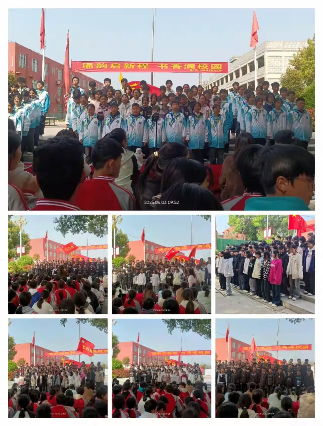 诵韵启新程，书香满校园 —— 桑庄镇一初中课文集体朗诵比赛纪实