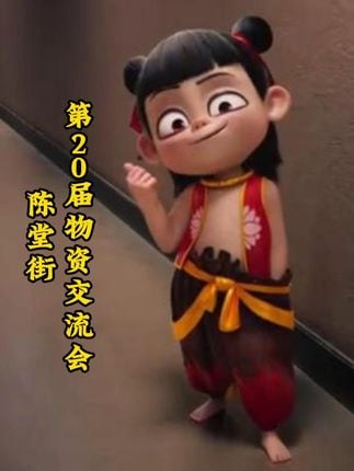 【视频】陈堂街第20届物资交流会，摊位已经开始陆续入场！