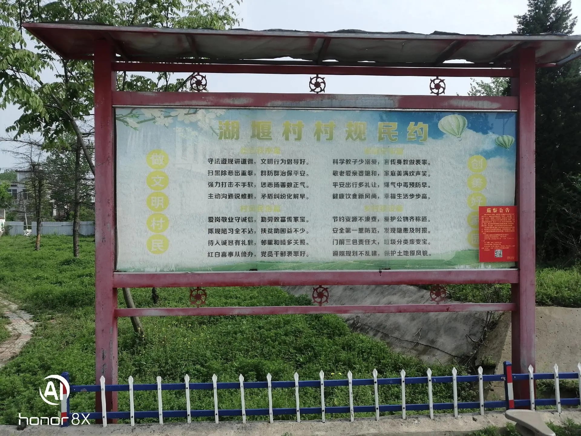 2024年5月湖堰村随拍【10P】