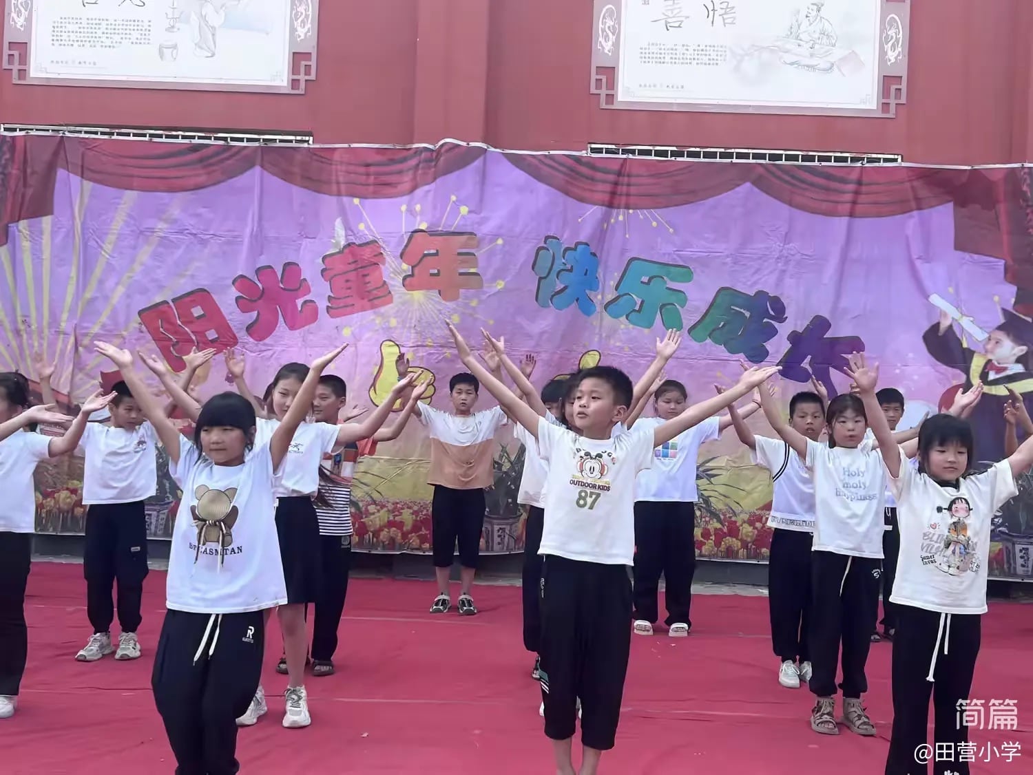 阳光童年，快乐成长——桑庄镇田营小学“庆六一”文艺汇演圆满举行