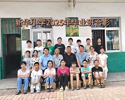 2025届桑庄镇新华小学毕业班合影