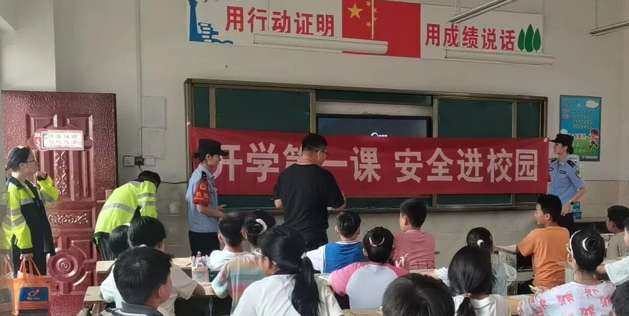 桑庄中心校开展“开学安全第一课”活动 筑牢校园安全防线