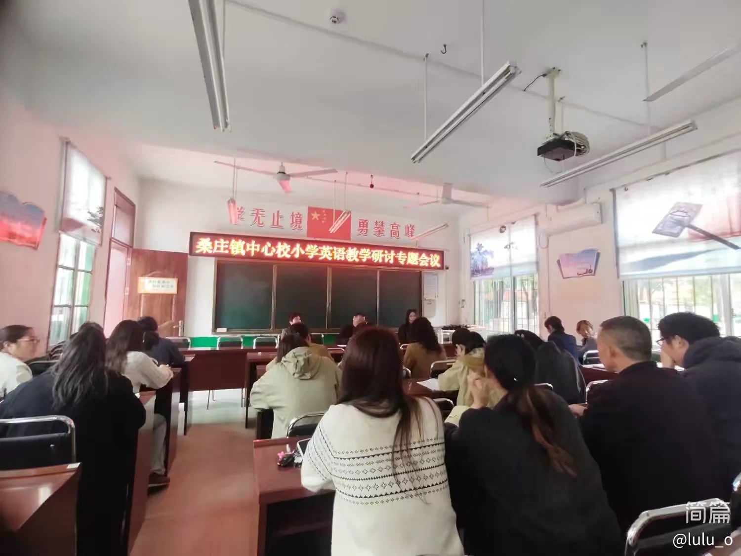 桑庄镇中心校英语教研活动纪实：创新教学模式，共探发展新径
