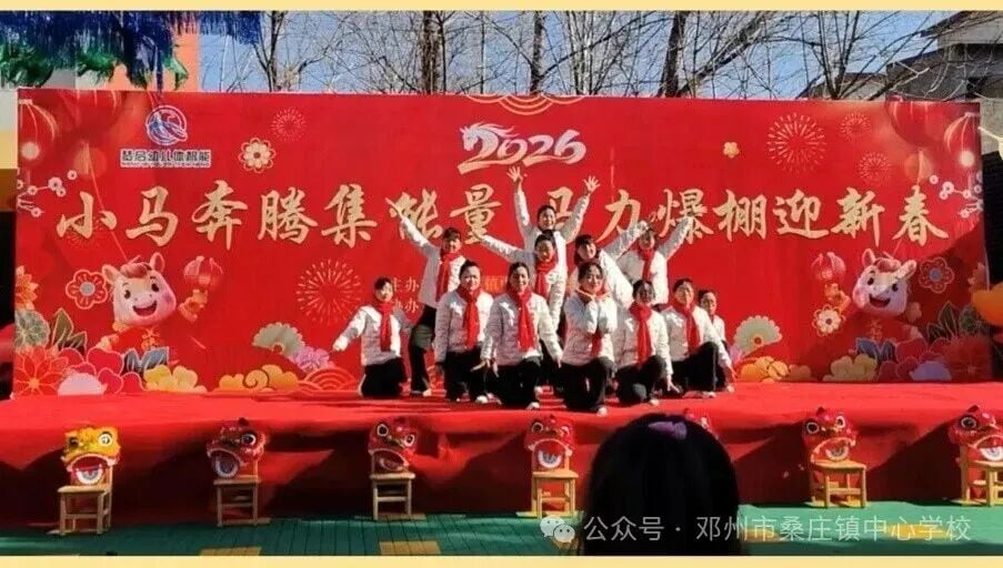 邓州市桑庄镇中心幼儿园成功举办迎新年亲子活动